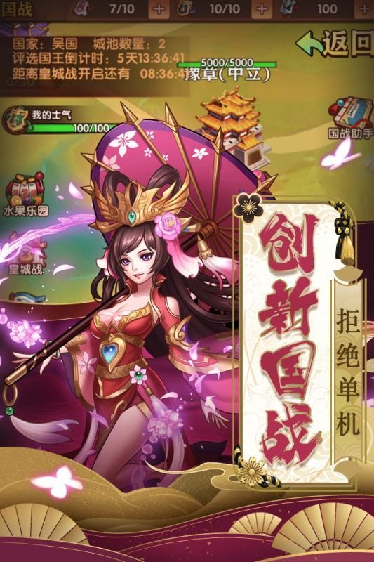 少年群英傳截圖