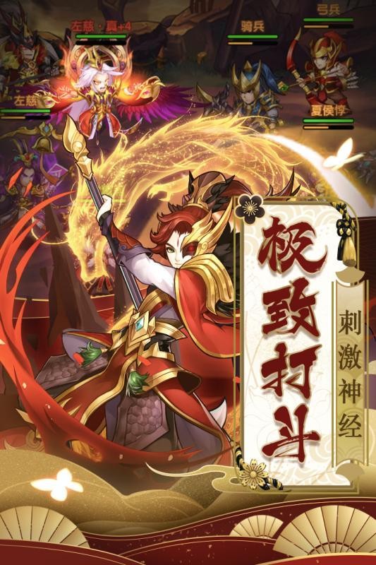 少年群英傳截圖