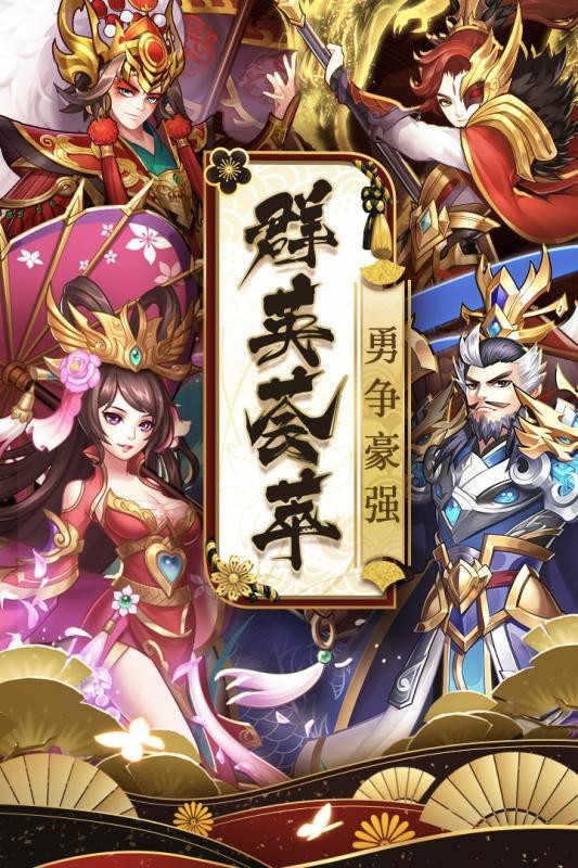 少年群英傳截圖