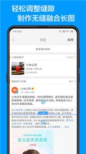 長(zhǎng)圖截圖