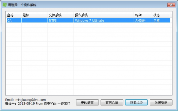 WinSXS清理工具截圖