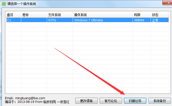 WinSXS清理工具截圖