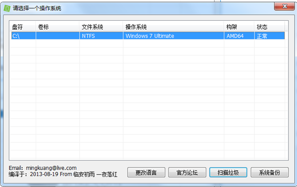 WinSXS清理工具截圖