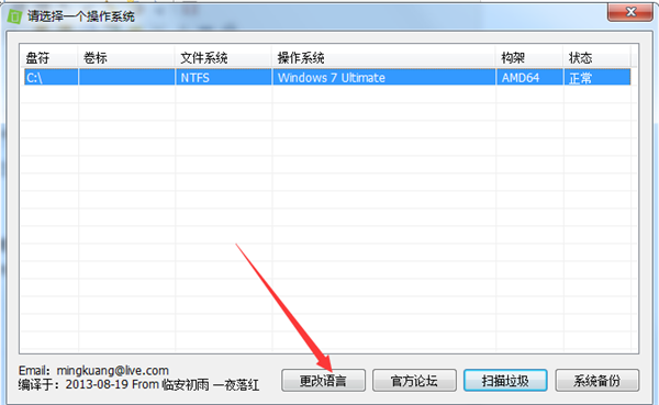 WinSXS清理工具截圖