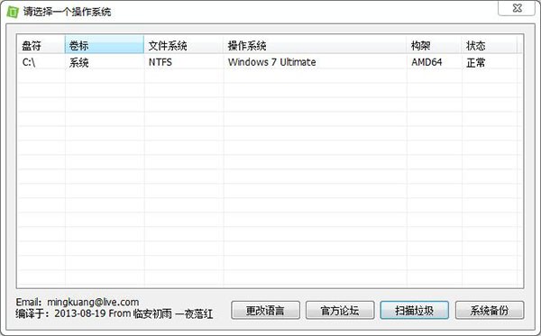 WinSXS清理工具截圖