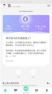 萌動截圖