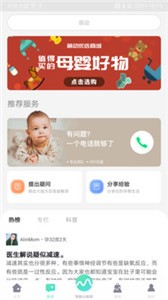 萌動截圖