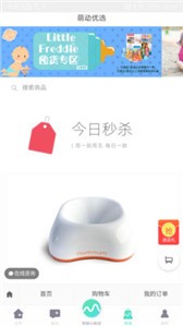 萌動截圖