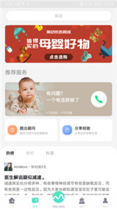 萌動