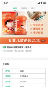 大眾藥評截圖