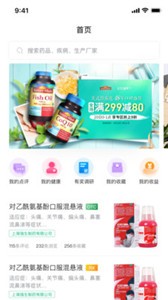 大眾藥評截圖