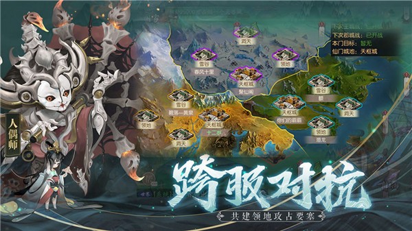 劍勤四海截圖