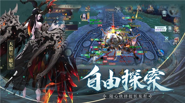 劍勤四海截圖