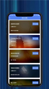 愛趣兼職截圖