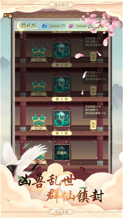 決戰(zhàn)圣殿截圖