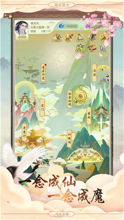 決戰(zhàn)圣殿截圖