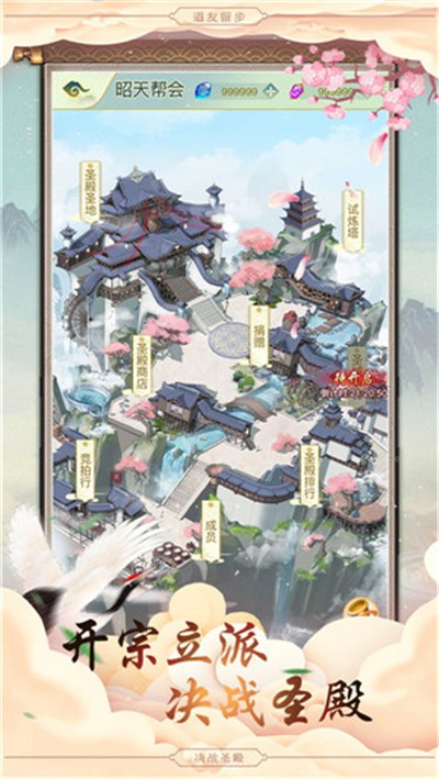 決戰(zhàn)圣殿截圖