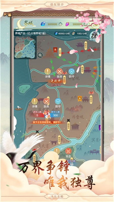決戰(zhàn)圣殿截圖