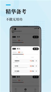 知到四六級截圖