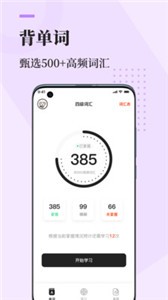 知到四六級截圖