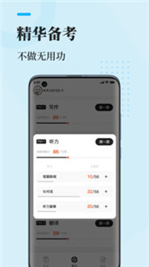 知到四六級