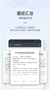 ?？? /></p>
<h3>牛客亮點</h3>
<p>1、百家名企校招真題。</p>
<p>2、筆試考點專項練習。</p>
<p>3、優(yōu)質(zhì)面經(jīng)干貨云集。</p>
<h3>?？蛢?yōu)勢</h3>
<p>?？蛯崟r發(fā)布互聯(lián)網(wǎng)IT求職招聘動態(tài)信息，筆試面試經(jīng)驗，技術(shù)交流，以及資源共享，快來下載使用吧!</p>                                <div   id=