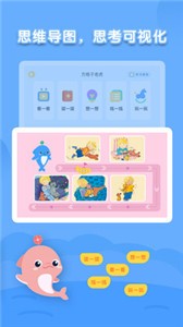 海豚繪本閱讀截圖