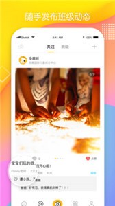 多鹿老師截圖