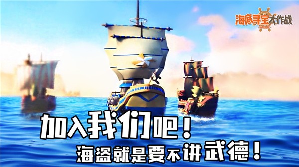 海底尋寶大作戰(zhàn)截圖