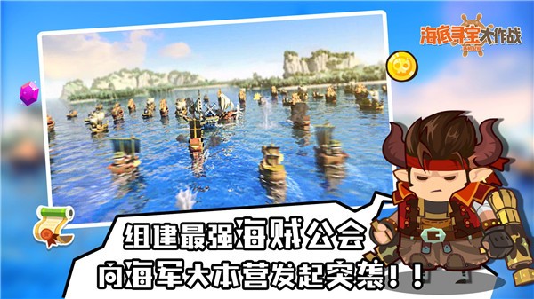 海底尋寶大作戰(zhàn)截圖