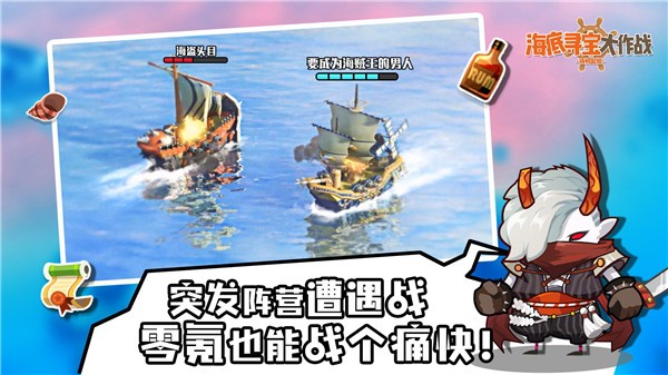 海底尋寶大作戰(zhàn)截圖