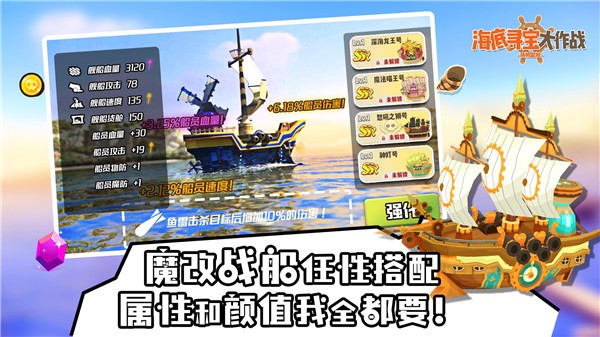 海底尋寶大作戰(zhàn)截圖