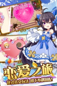 魔王與公主截圖