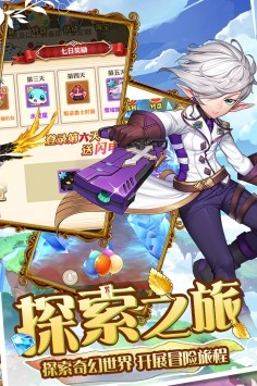 魔王與公主截圖