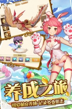 魔王與公主截圖