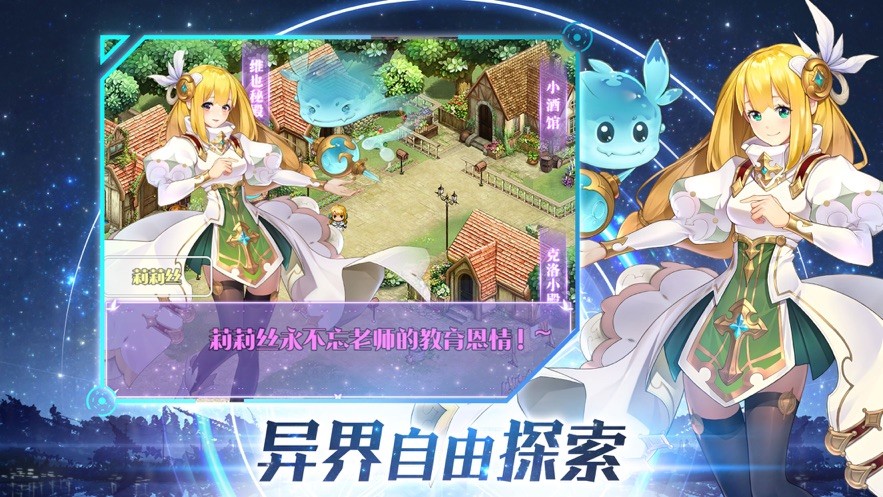 幻獸契約錄截圖