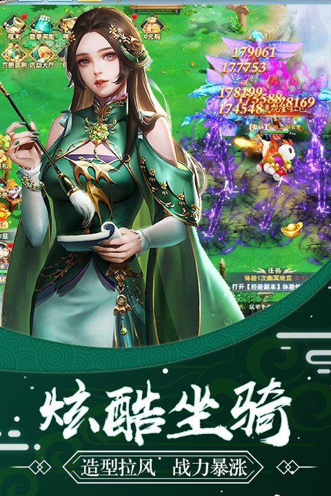 仙緣問道截圖