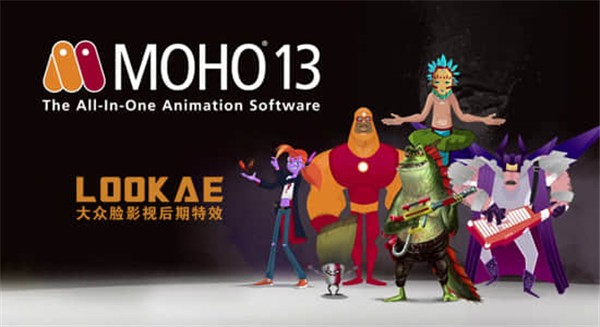 Smith Micro Moho Pro截圖