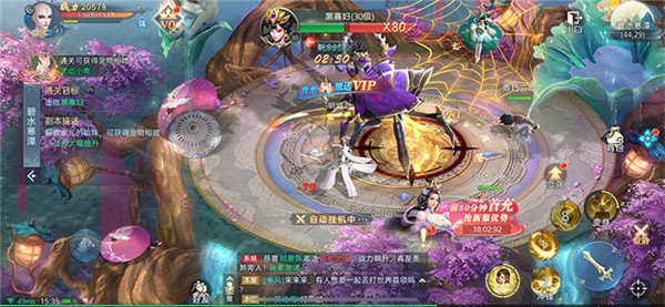 仙緣問道