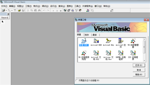Visual Basic截圖