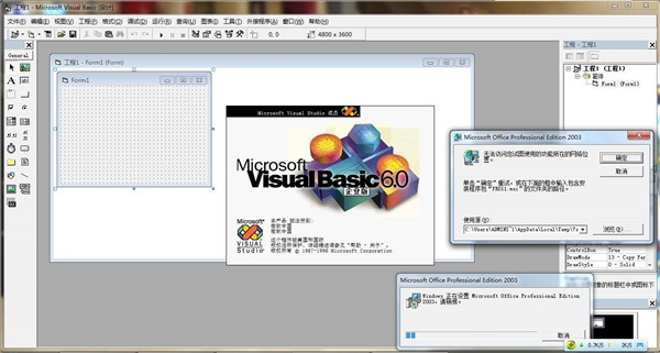 Visual Basic截圖
