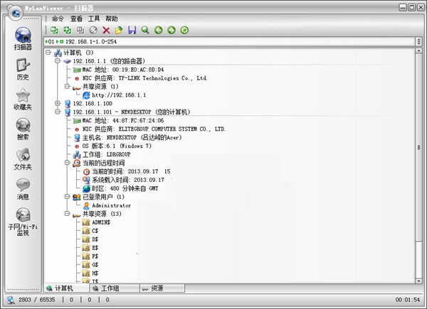 Mylanviewer