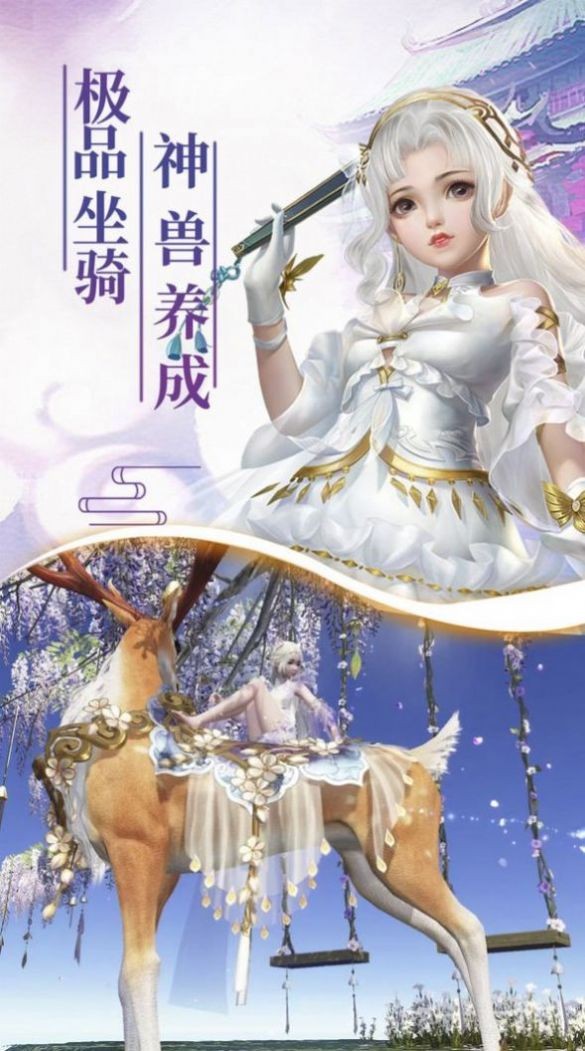 仙上無道截圖
