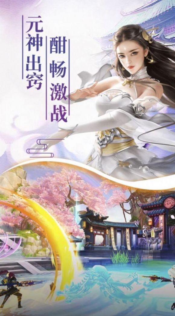 仙上無道截圖