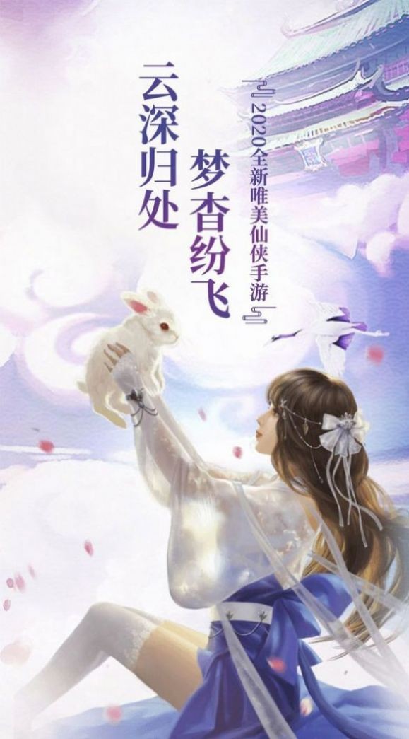 仙上無道截圖