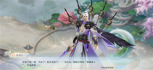 仙上無道