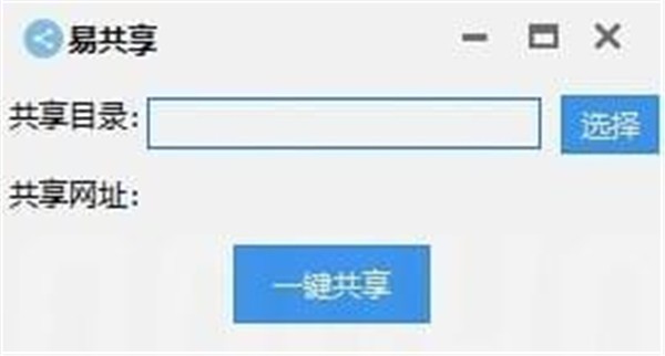 易共享截圖