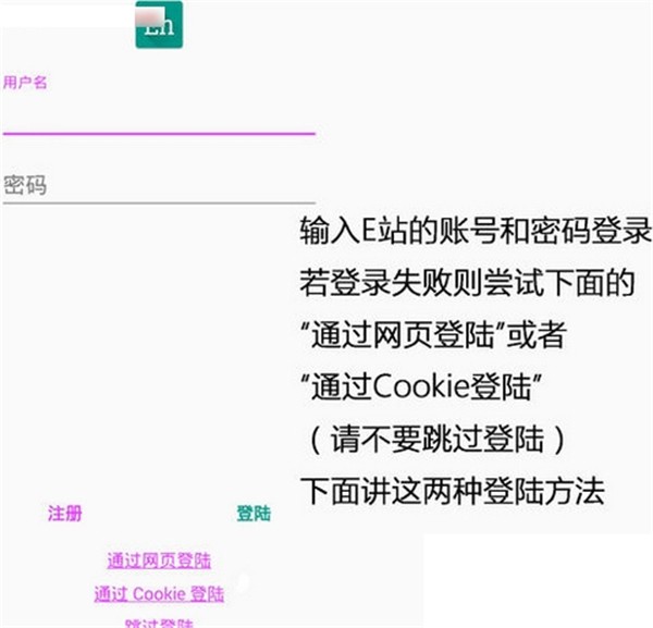 EHviewer截圖