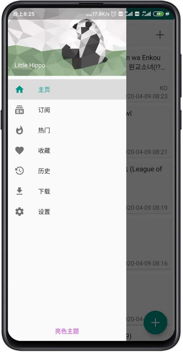EHviewer截圖