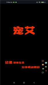 寵艾截圖